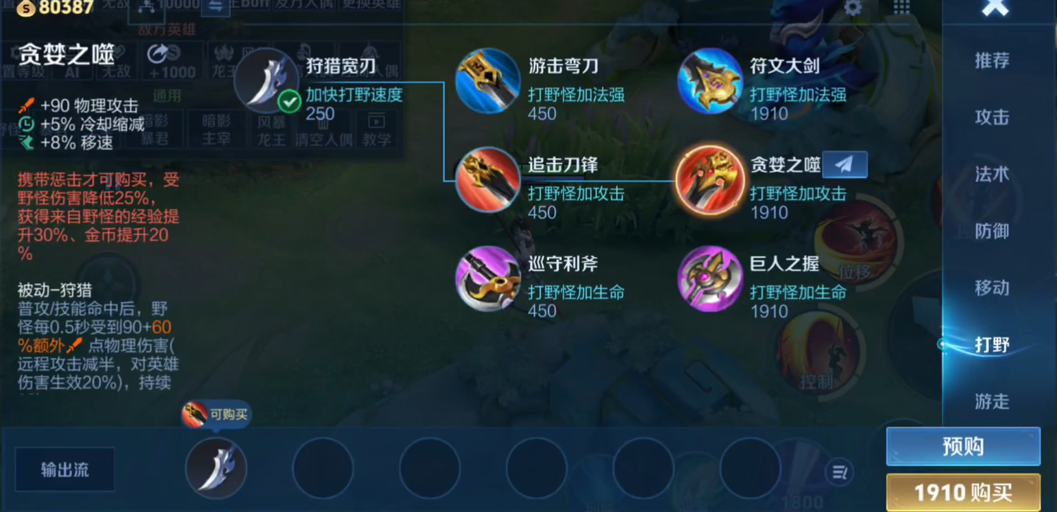 王者荣耀孙悟空暴力出装怎么搭配