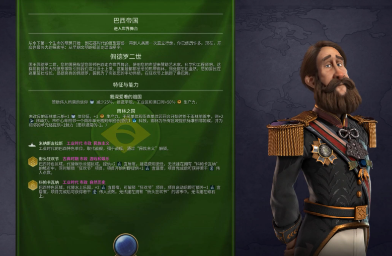 文明6宗教胜利用什么领袖