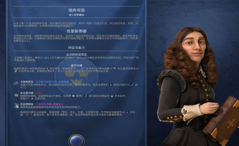 文明6宗教胜利用什么领袖 文明6宗教胜利用什么领袖