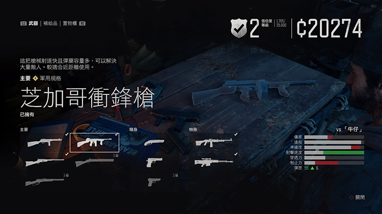 往日不再武器怎么获取