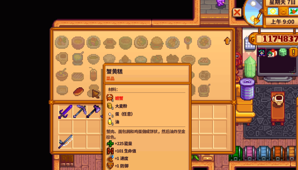 星露谷物语蟹黄糕怎么获得 星露谷物语蟹黄糕怎么获得