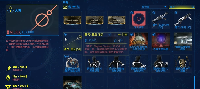 星际战甲开完图后怎么提升