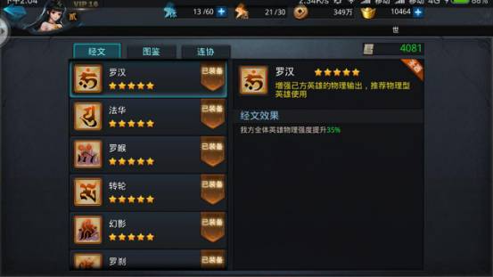 乱斗西游2烛龙怎么抗 乱斗西游2烛龙怎么抗