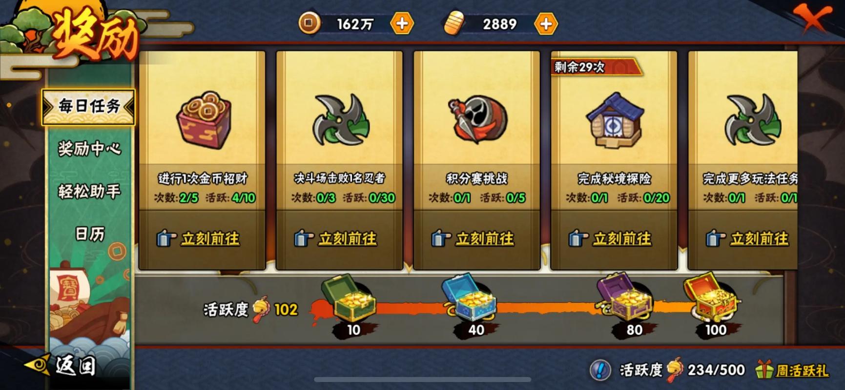 火影忍者疾风传如何度过新手期