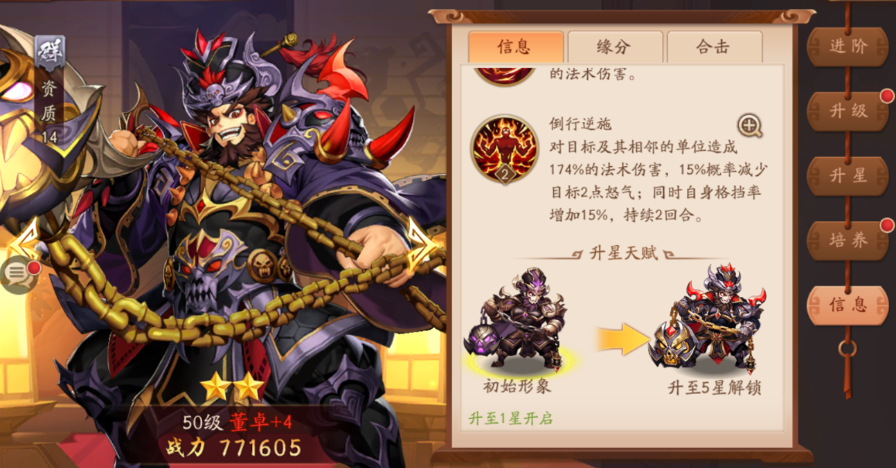 少年三国志2群雄前期怎么搭配 少年三国志2群雄前期怎么搭配