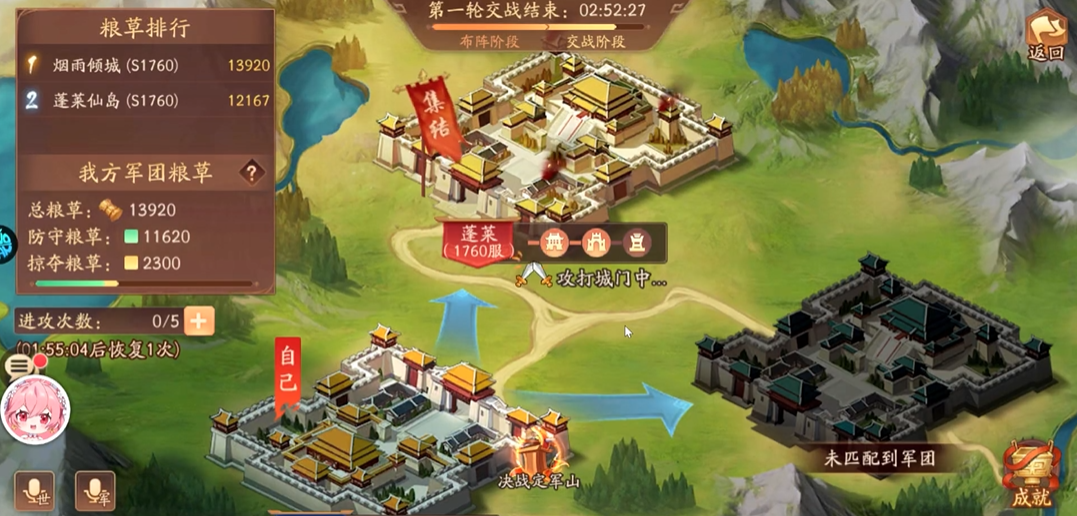 少年三国志2军团争锋怎么进攻