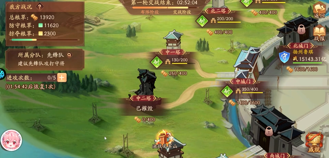 少年三国志2军团争锋怎么进攻 少年三国志2军团争锋怎么进攻