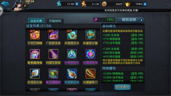 乱斗西游2烛龙怎么抗 乱斗西游2烛龙怎么抗