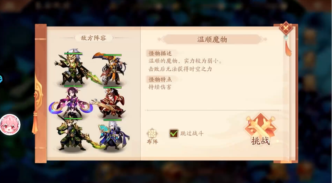 少年三国志2鬼谷试炼怎么过 少年三国志2鬼谷试炼怎么过