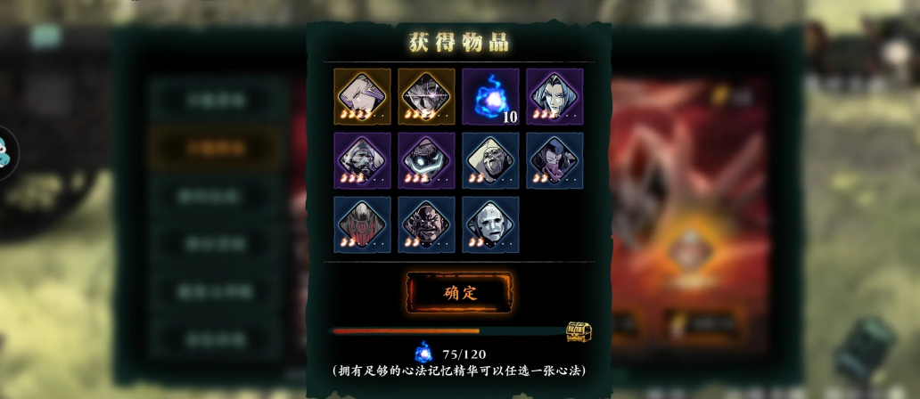 影之刃3心法羁绊怎么弄