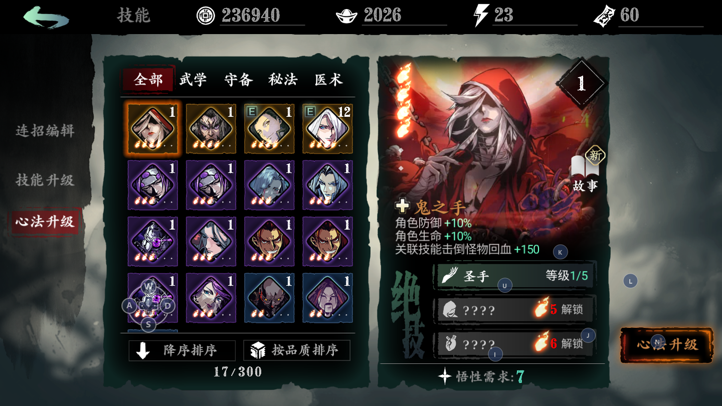 影之刃三弦者技能怎么搭配