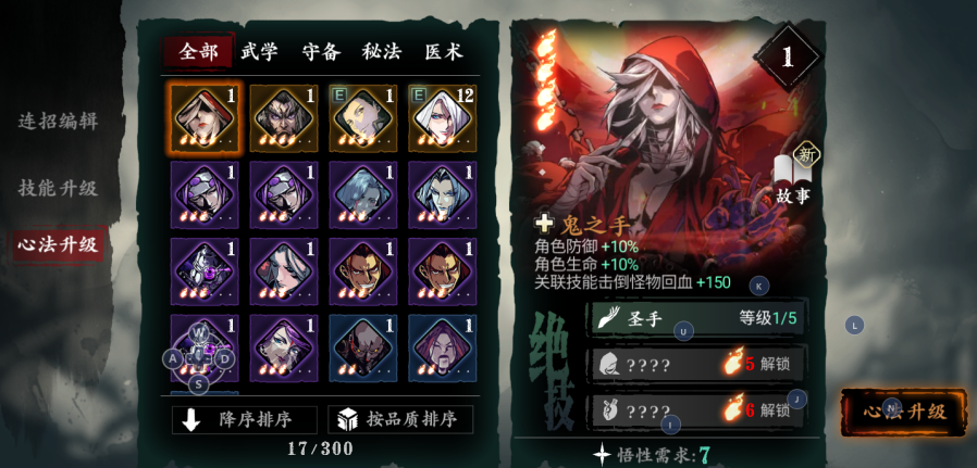 影之刃3怎么回血 影之刃3怎么回血