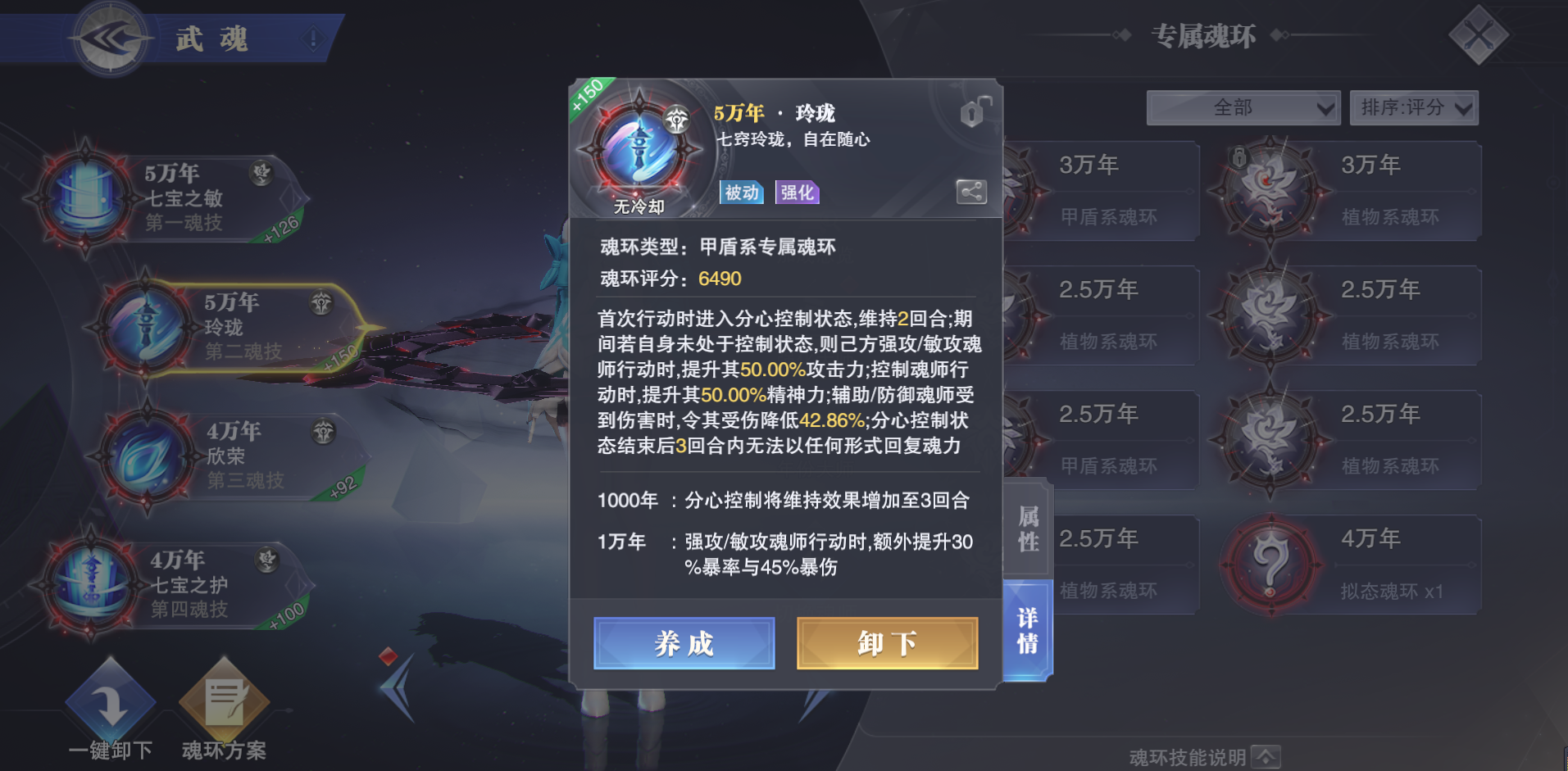 斗罗大陆魂师对决肉队阵容怎么搭配 斗罗大陆魂师对决肉队阵容怎么搭配