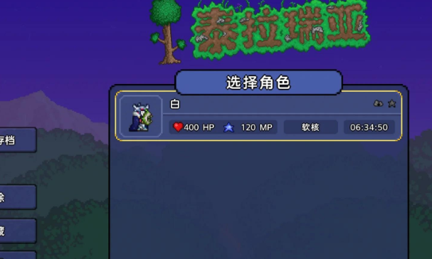泰拉瑞亚有哪些哨兵杖