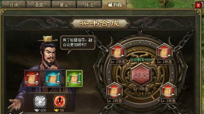 攻城掠地兵书合成怎么选
