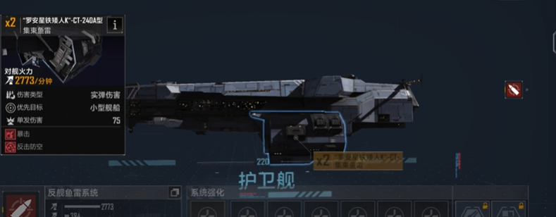 无尽的拉格朗日哪些舰艇有模块 无尽的拉格朗日哪些舰艇有模块