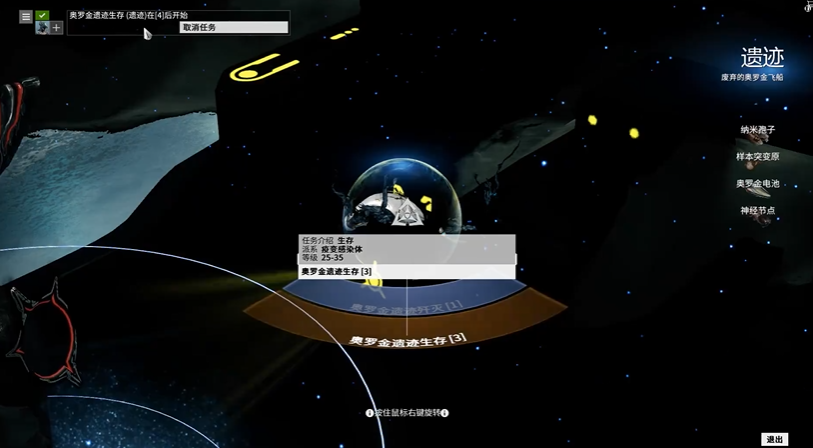 星际战甲ods生存是什么意思 星际战甲ods生存是什么意思