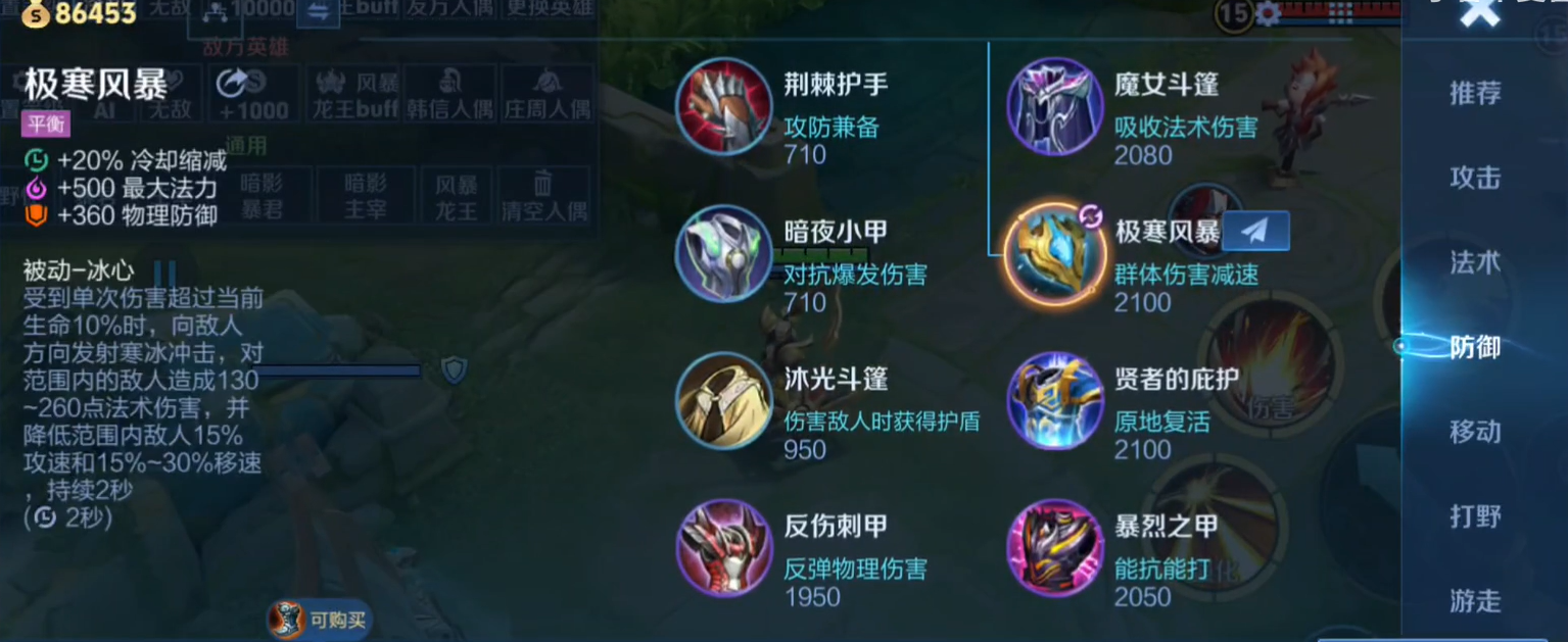 王者荣耀8级辅助应该怎么出装