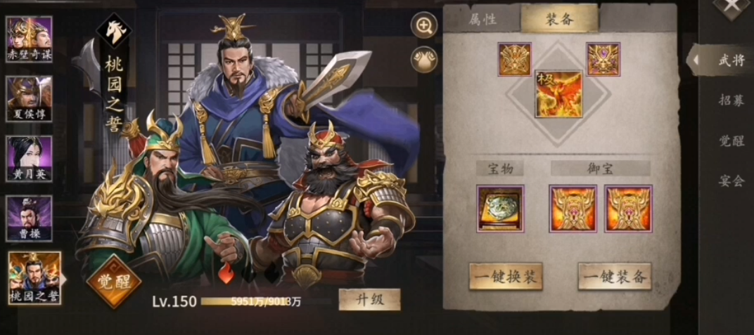 攻城掠地桃园怎么联合觉醒