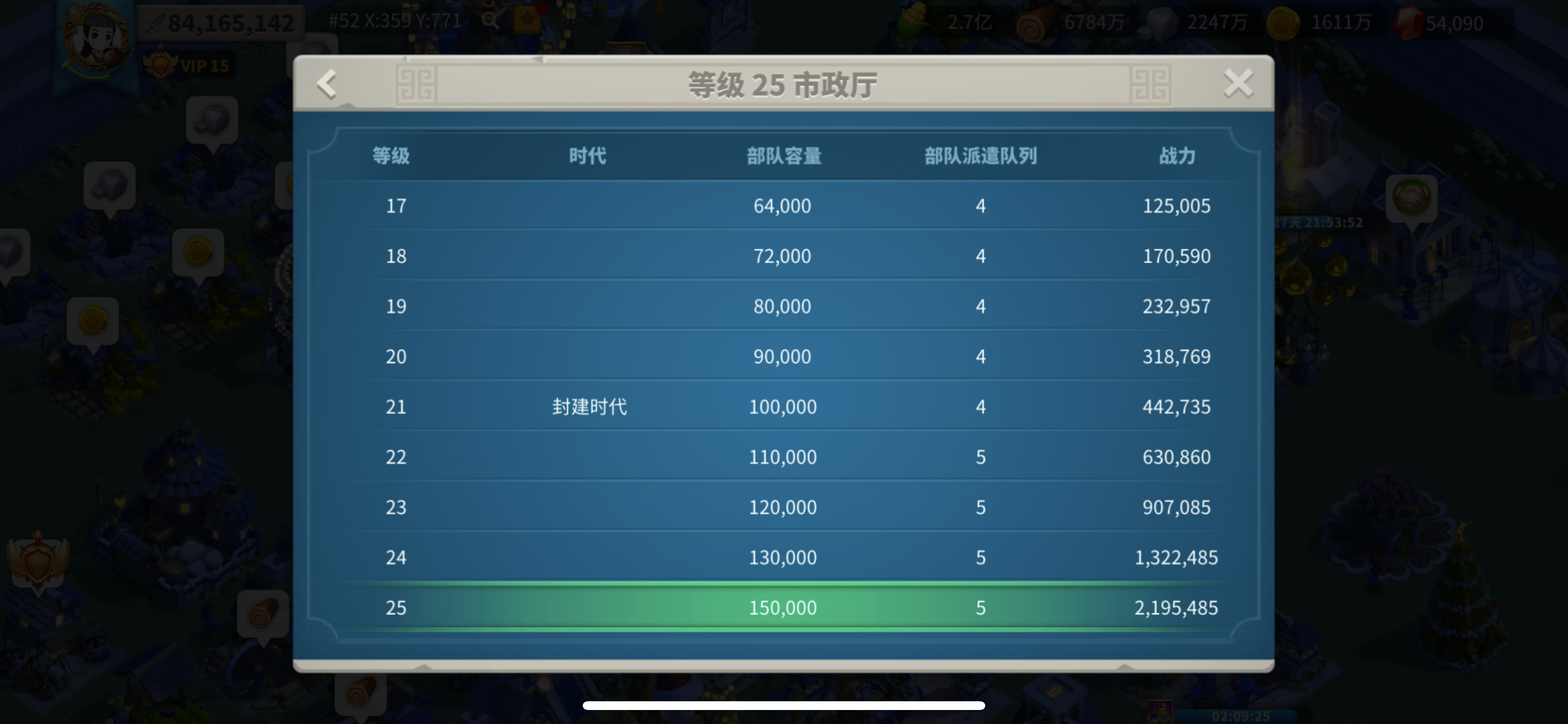 万国觉醒怎么修建部队