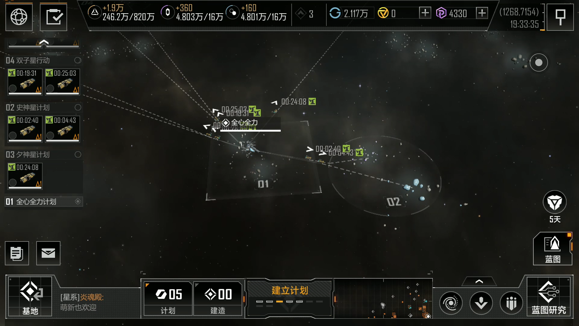 ​无尽的拉格朗日第三章任务怎么做