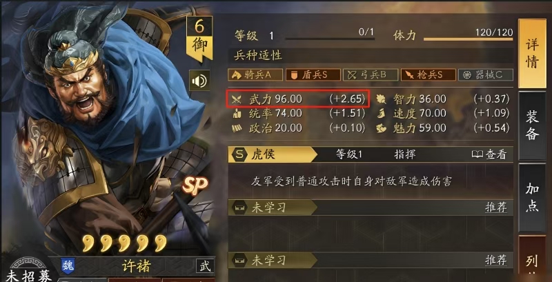 三国志战略版郭淮魏盾兵书怎么选 三国志战略版郭淮魏盾兵书怎么选