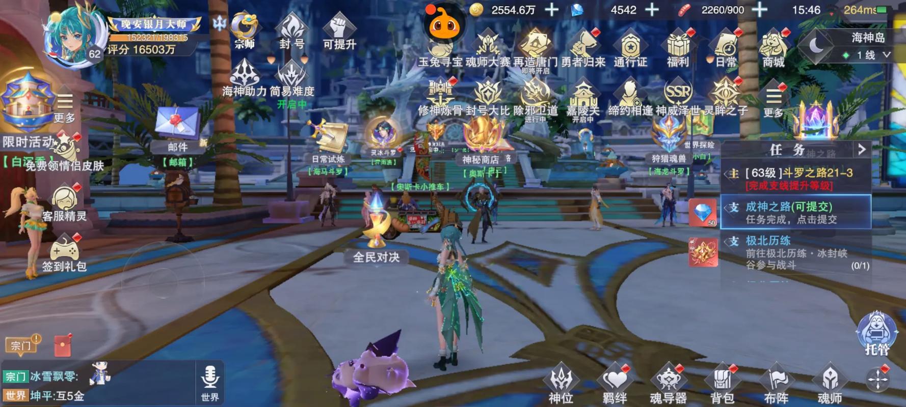 斗罗大陆魂师对决怎么玩 斗罗大陆魂师对决怎么玩