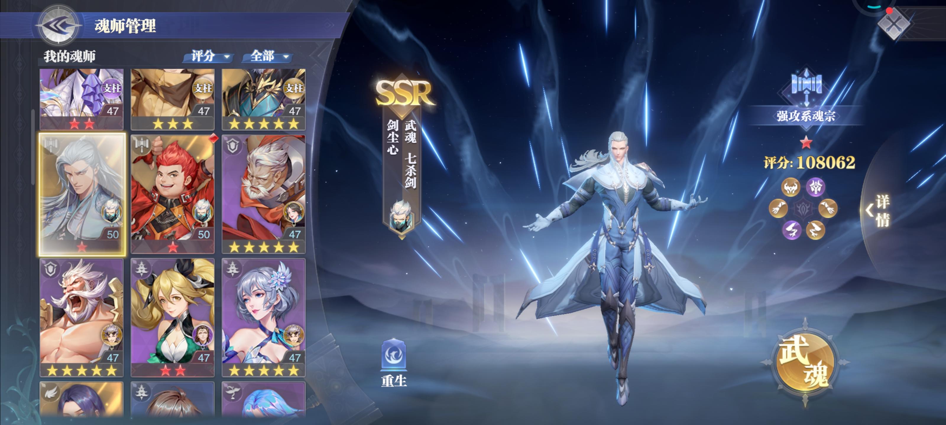 斗罗大陆魂师对决破甲流怎么玩
