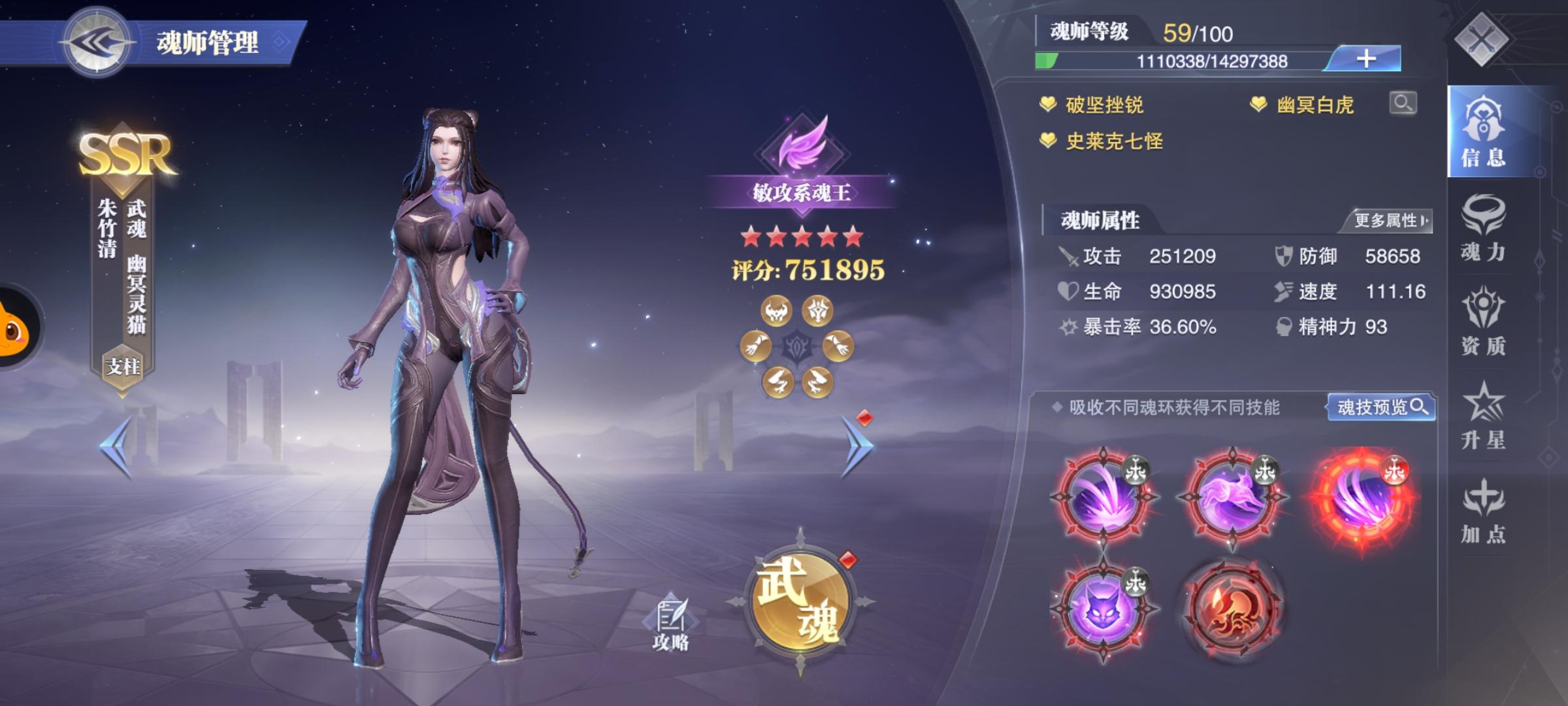 斗罗大陆魂师对决破甲流怎么玩 斗罗大陆魂师对决破甲流怎么玩