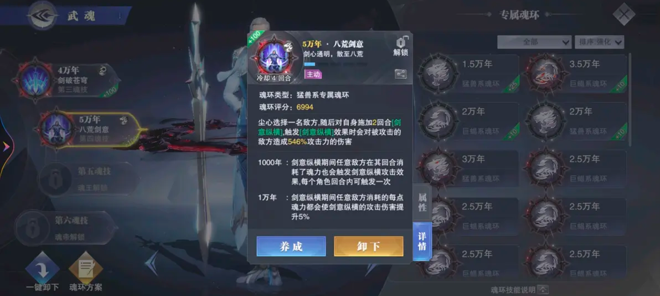 斗罗大陆魂师对决破甲流怎么玩 斗罗大陆魂师对决破甲流怎么玩