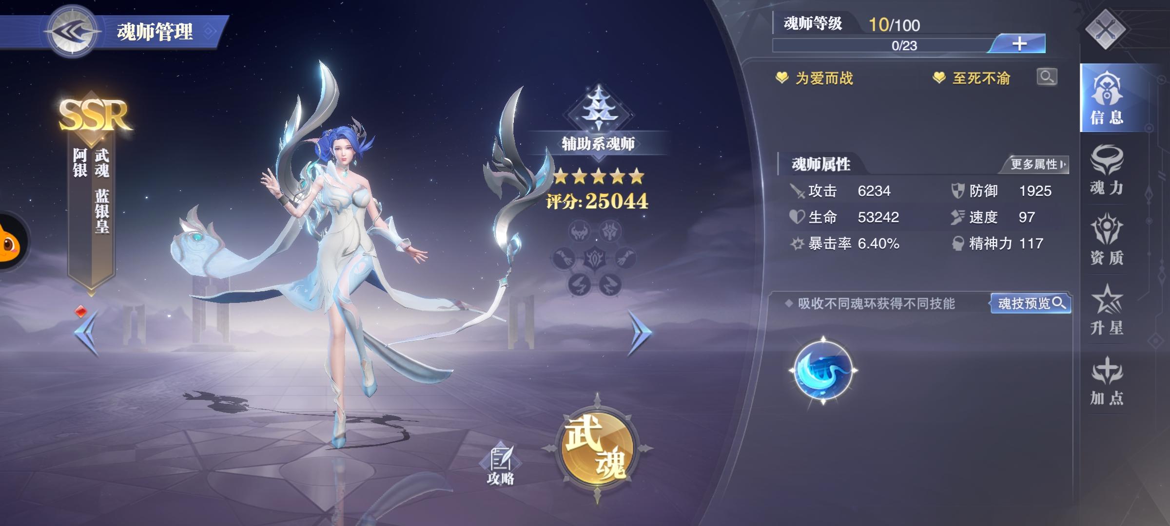 斗罗大陆魂师对决阿银阵容怎么搭配