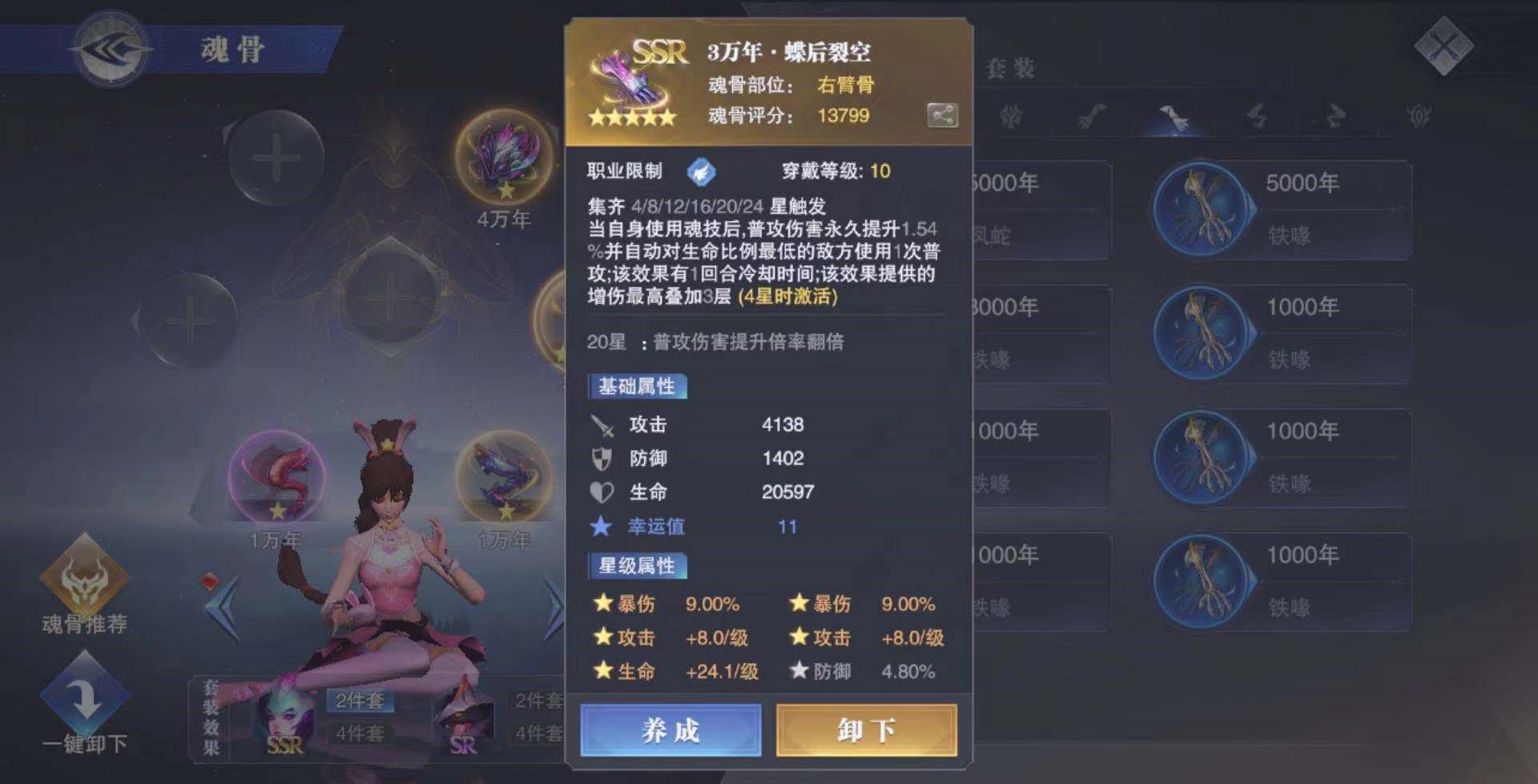 斗罗大陆魂师对决前期阵容怎么搭配 斗罗大陆魂师对决前期阵容怎么搭配