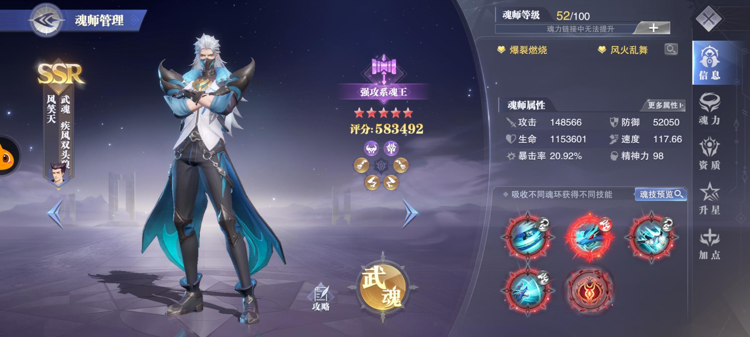 ​斗罗大陆魂师对决ssr自选选什么强攻系