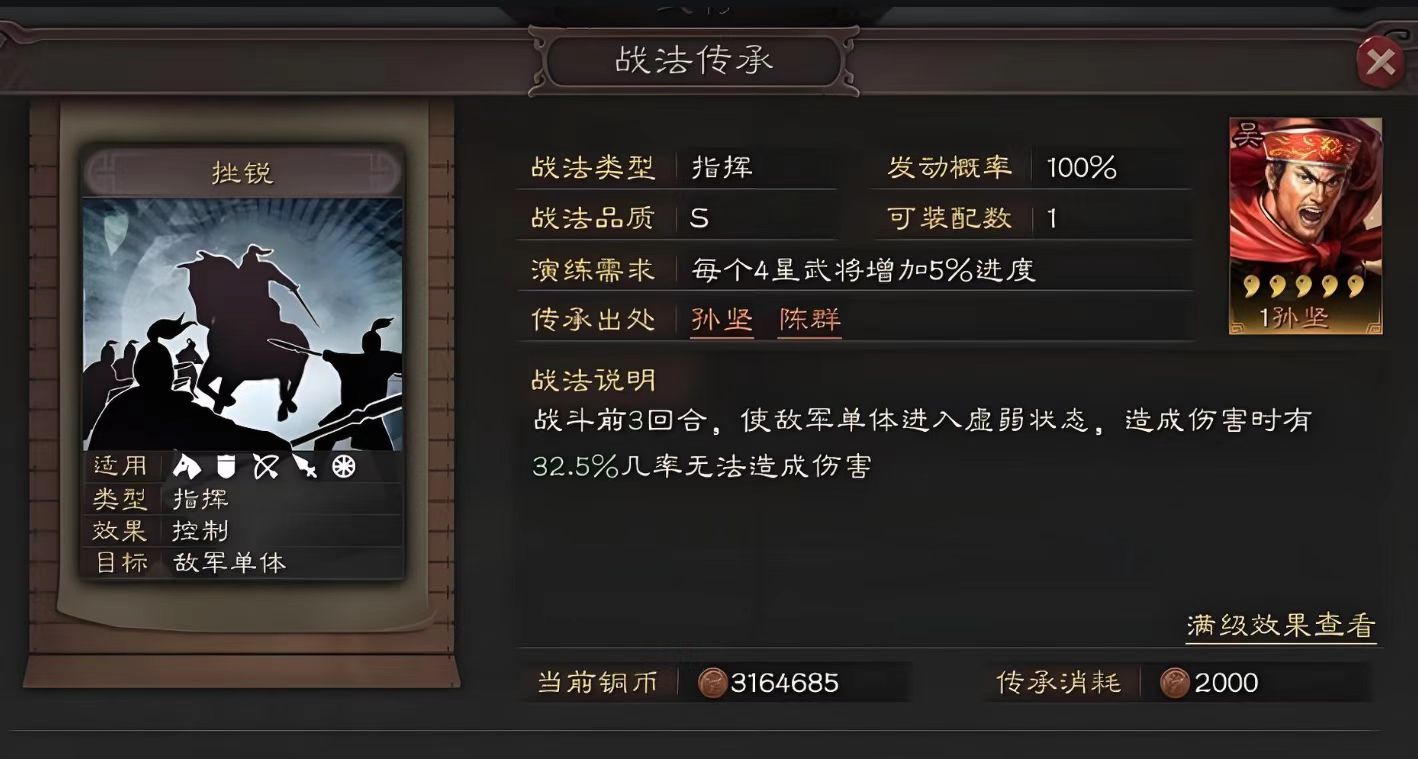 三国志战略版陈群可以换什么战法