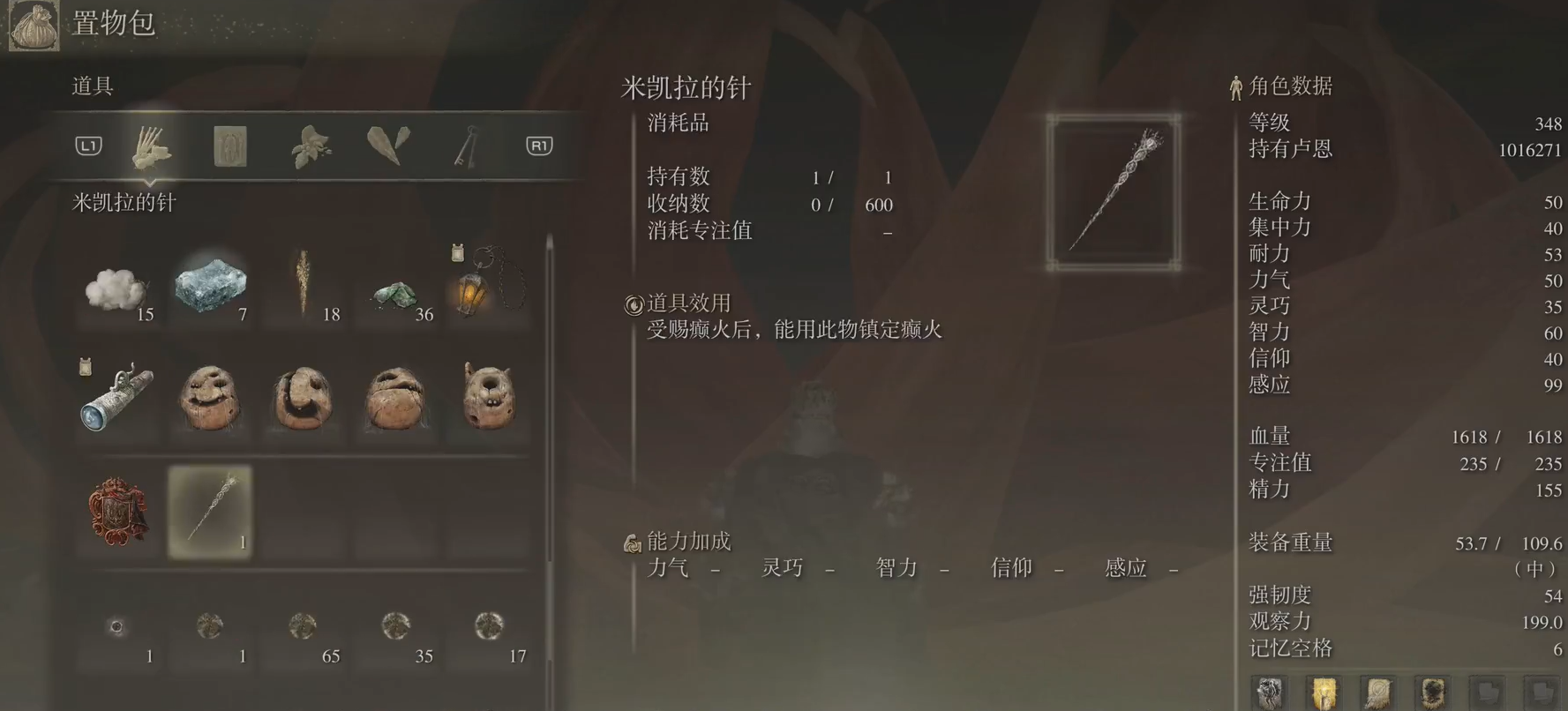 艾尔登法环烧树影响哪些支线 艾尔登法环烧树影响哪些支线