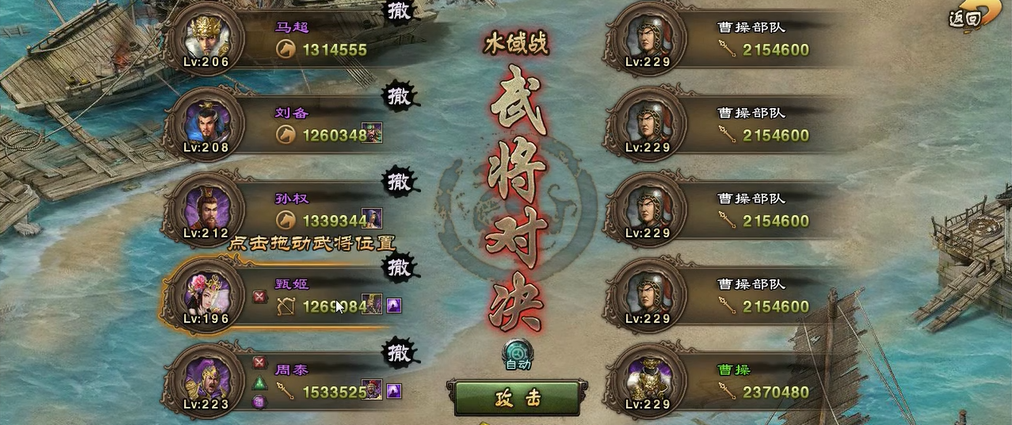 攻城掠地229级副本是什么 攻城掠地229级副本是什么