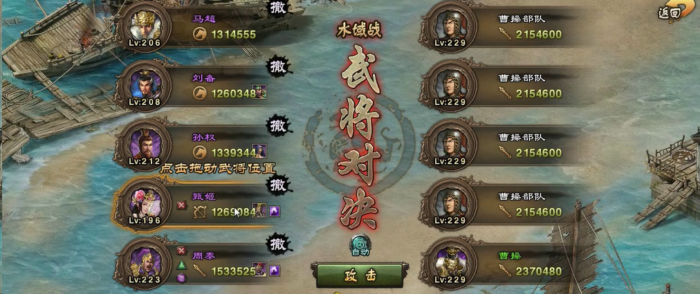 攻城掠地229级副本是什么