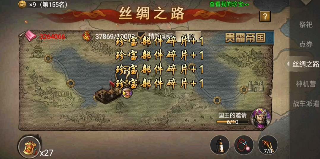 攻城掠地丝绸之路怎么玩 攻城掠地丝绸之路怎么玩