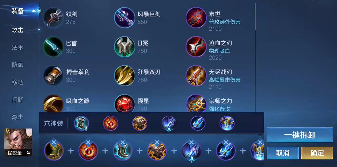 王者荣耀凯的铭文怎么出装怎么搭配