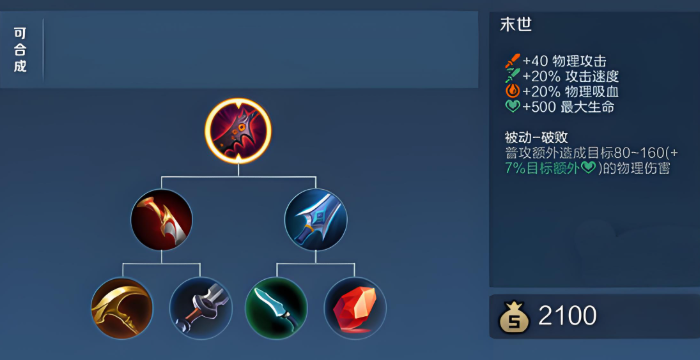 王者荣耀马可打野怎么出装 王者荣耀马可打野怎么出装
