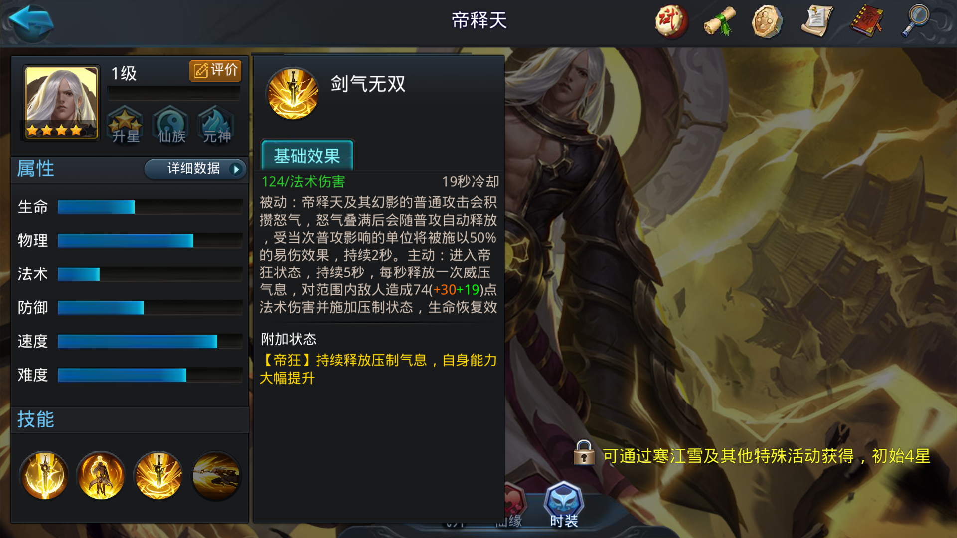乱斗西游2帝释天阵容怎么搭配