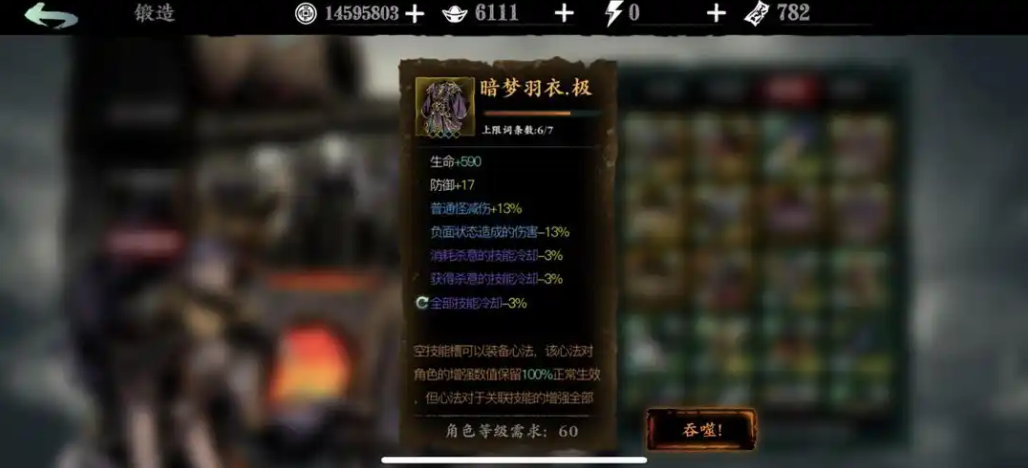 影之刃3劫境能得什么材料 影之刃3劫境能得什么材料