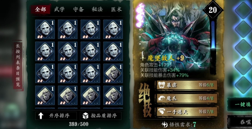 影之刃3劫境能得什么材料 影之刃3劫境能得什么材料