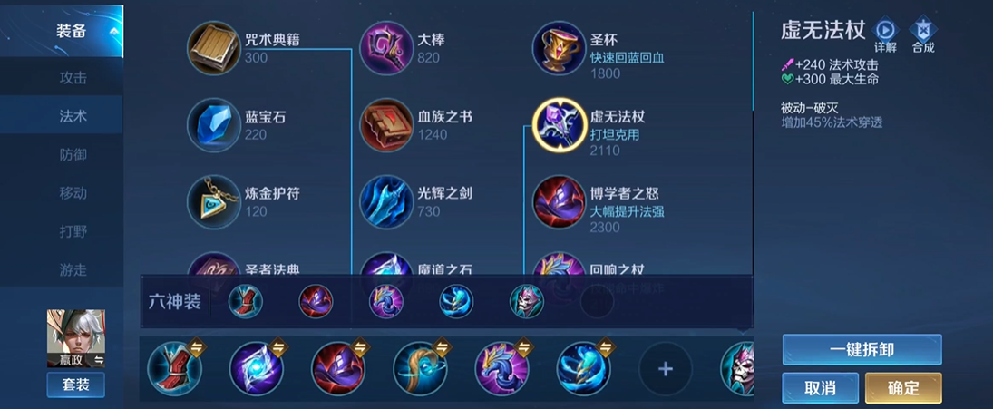王者荣耀嬴政怎么出装 王者荣耀嬴政怎么出装