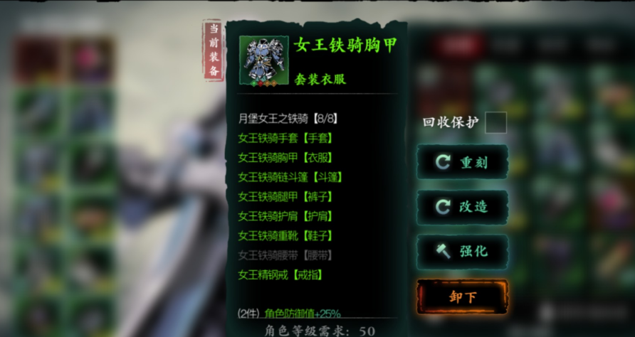 影之刃3铁公主技能链怎么搭配 影之刃3铁公主技能链怎么搭配