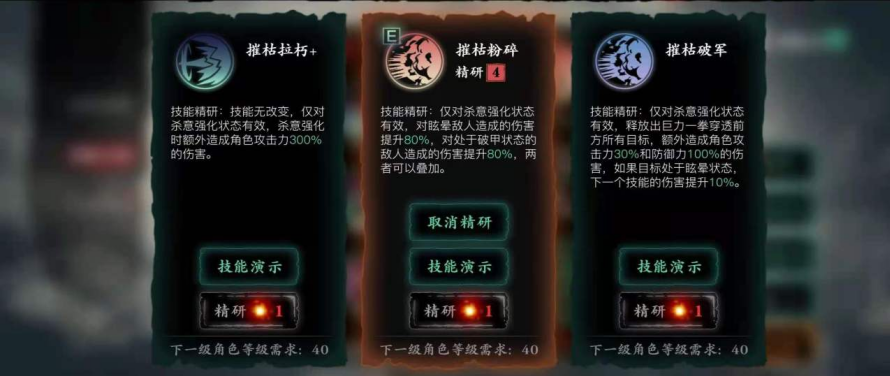 影之刃3铁公主技能链怎么搭配 影之刃3铁公主技能链怎么搭配