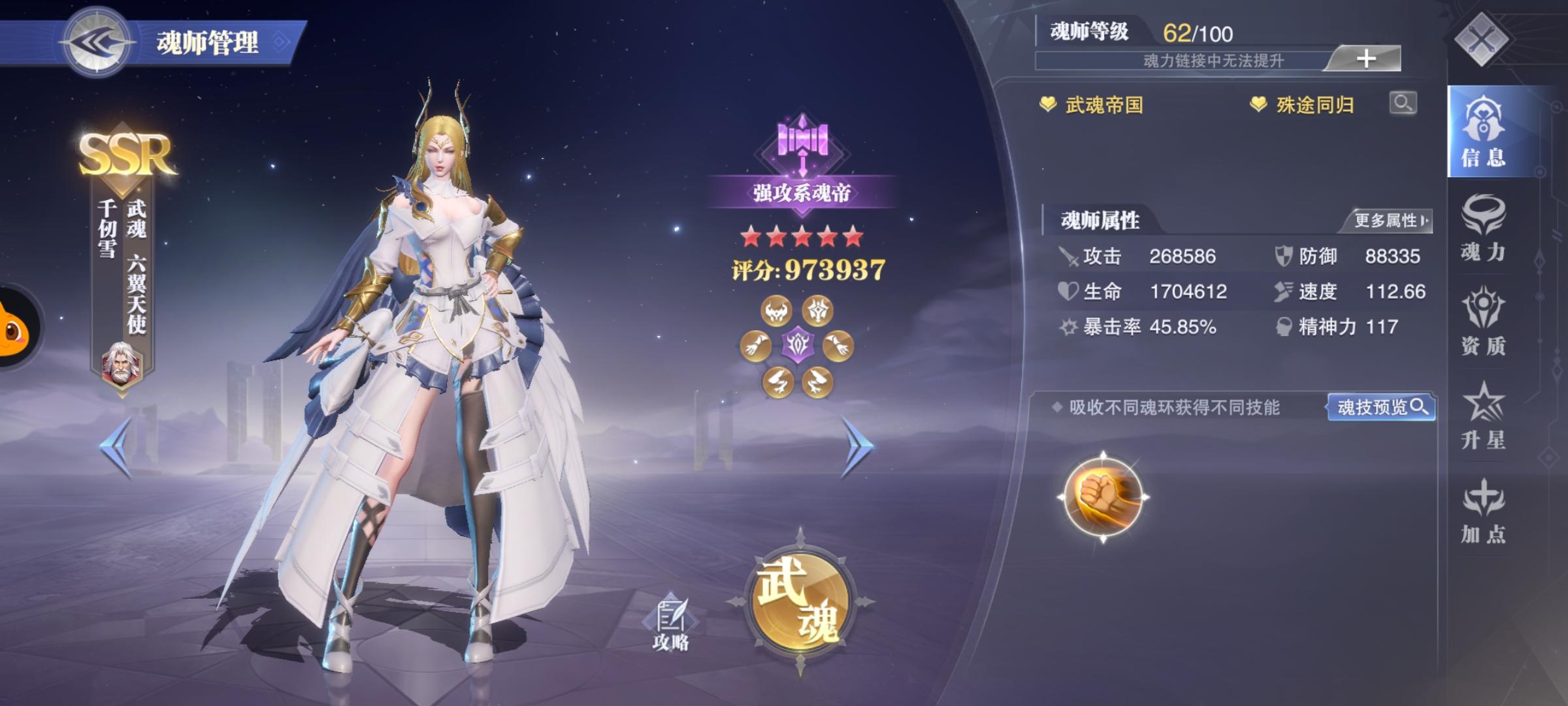 斗罗大陆魂师对决月关怎么玩 斗罗大陆魂师对决月关怎么玩
