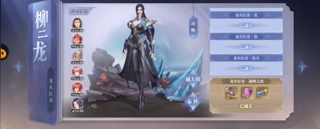 斗罗大陆魂师对决龙火狂焱怎么过