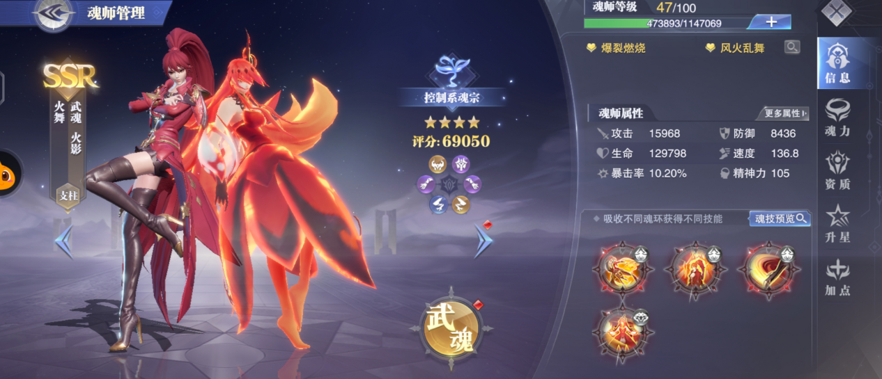 斗罗大陆魂师对决马红俊怎样 斗罗大陆魂师对决马红俊怎样