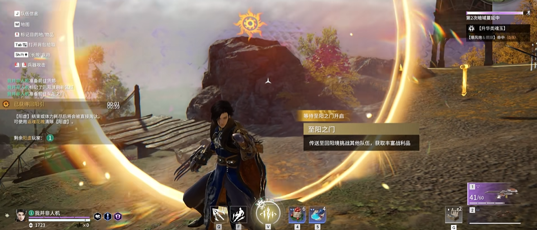 永劫无间阳虚怎么清除 永劫无间阳虚怎么清除